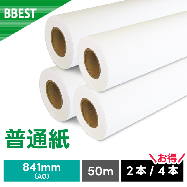普通紙ロール紙 841mm（A0）×50m FR084150