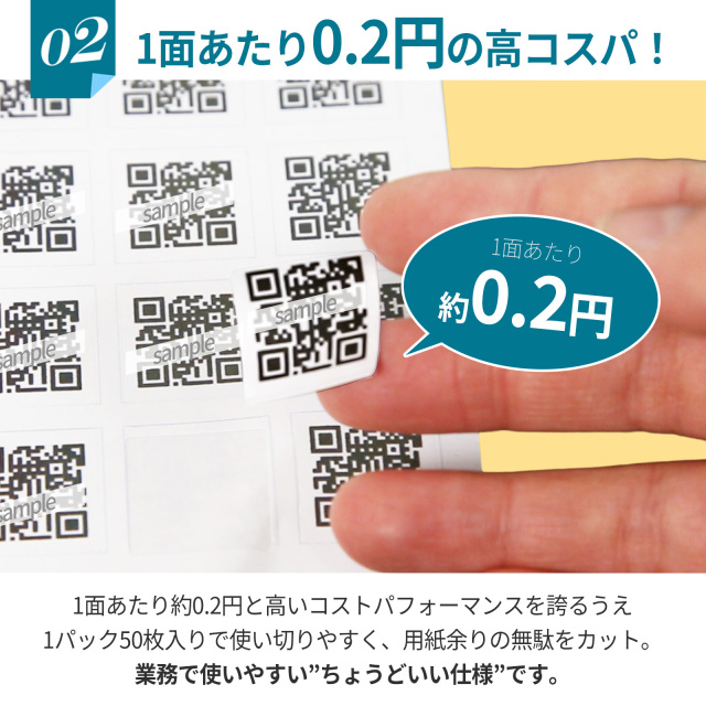 ラベルシール A4 96面 二次元バーコード 普通紙 インクジェット