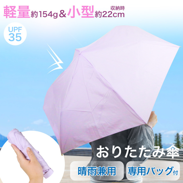 未使用】ブリヂストンTOUR B 傘 晴雨UV 軽量280gオンライン