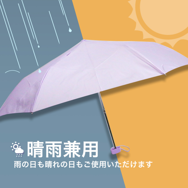 未使用品 わちふぃーるど 優れた折りたたみ傘 ラベンダ MG14 雨晴兼用 折りたたみ傘 ラベンダー