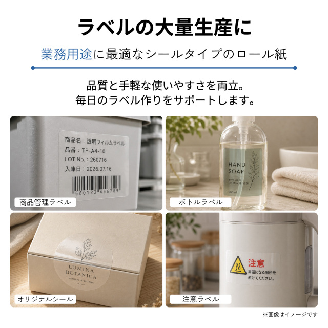 光沢クリアフィルムロール 糊付き 商品画像