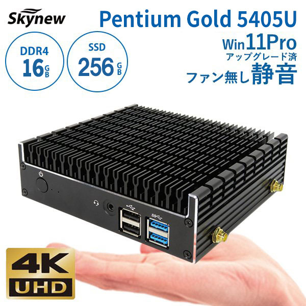 Skynew ミニパソコン 小型PC ファンレス 静音ミニPC Intel Pentium Gold 5405U/16GB/256GB 品番K4