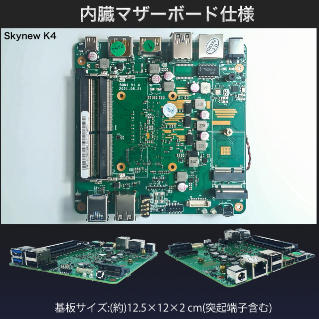 Skynew ミニパソコン 小型PC ファンレス 静音ミニPC Intel