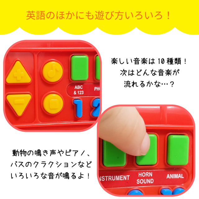 英語学習機 バス型 学習用 楽しい 単語が学べる 対象年齢6歳以上 KEL