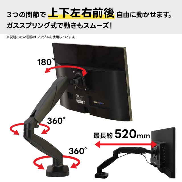 モニターアーム