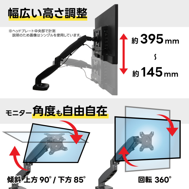 モニターアーム
