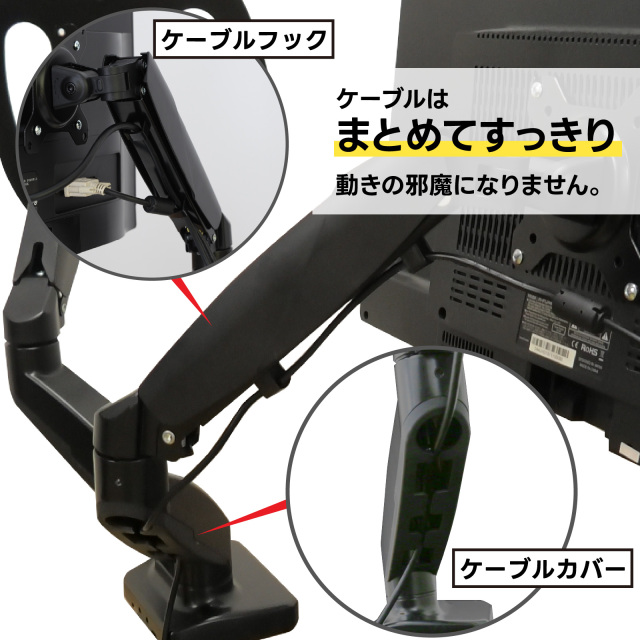 モニターアーム
