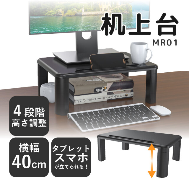 E-WIN モニタースタンド 卓上 机上台 モニター用 机上ラック 高さ調整可 モニター台 木製 MR01