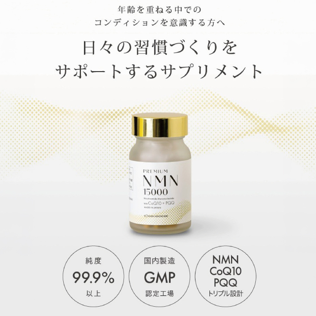 PREMIUM NMN 15000