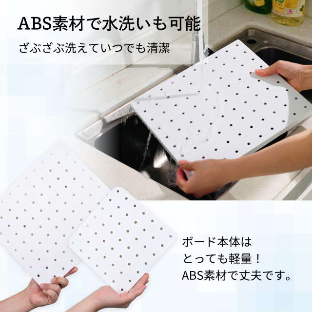 水で洗えるABS素材
