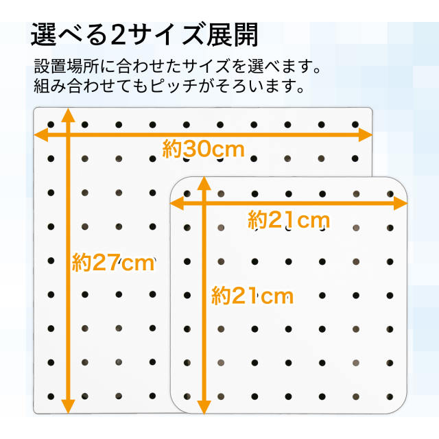 21cm×21cmと30cm×27cmの2サイズ展開