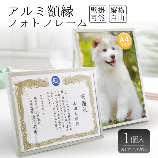 アルミ製フォトフレーム 2L判サイズ対応