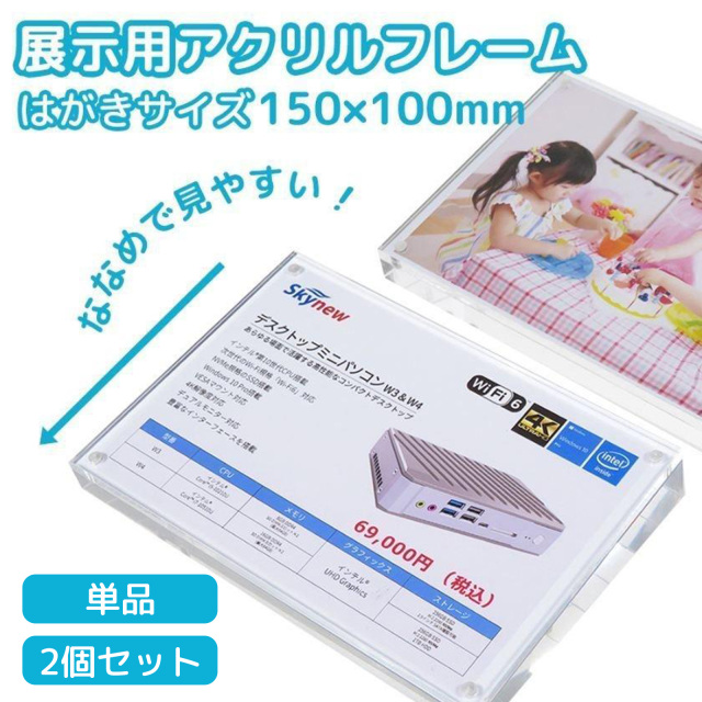 BBEST 展示用アクリルフレーム はがきサイズ プライスカード 説明展示 PFB-P