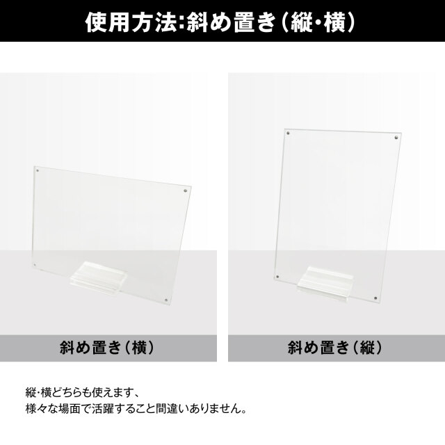 A3透明アクリルマグネットフレーム 縦横対応・斜め置き