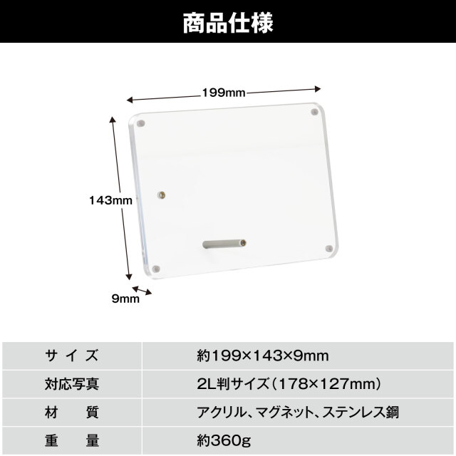 アクリルフォトスタンド 2L判サイズ