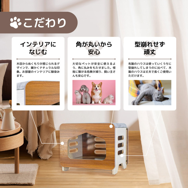 ペットハウス PH-WD