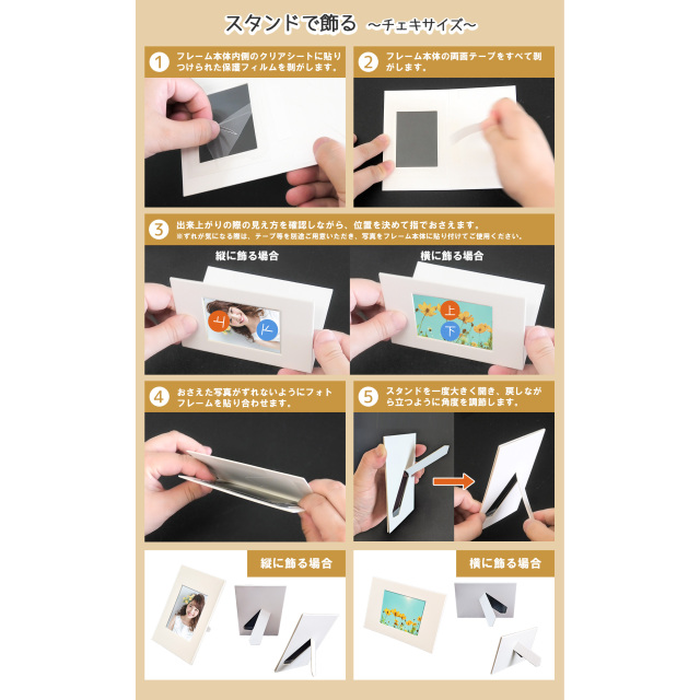 紙製フォトフレーム チェキサイズ PP-B