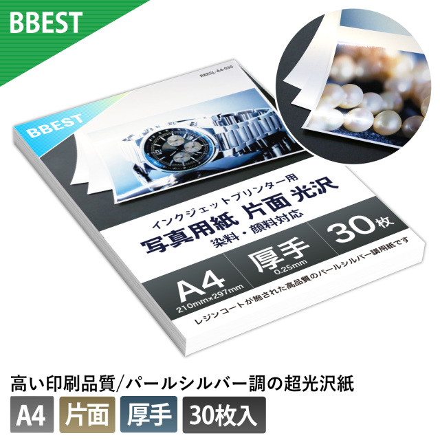 【予：2025年9月24日頃入荷予定】パール調 シルバー 写真用紙 光沢紙 A4 30枚入 高品質  印画紙 厚手 銀色 ウェディングフォト ポスター 印刷 インクジェット対応 BBEST RKKSL-A4-030