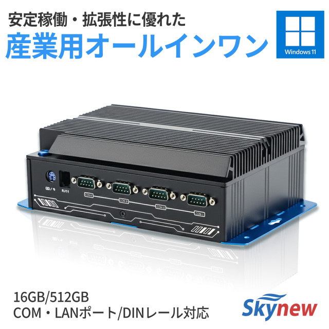 Skynew ミニPC ファンレス 静音 Intel i5-1155G7/16GB/512GB/Windows 11 Pro 【型番:S15】
