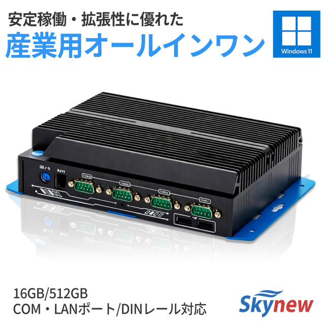 【予:2026年4月30日頃入荷予定】Skynew ミニPC ファンレス 静音 Intel i5-1155G7/16GB/512GB/Windows 11 Pro 【型番:S15】