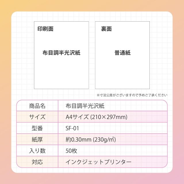 BBEST インクジェット用紙 布目調半光沢紙 A4サイズ 50枚入り 超厚口