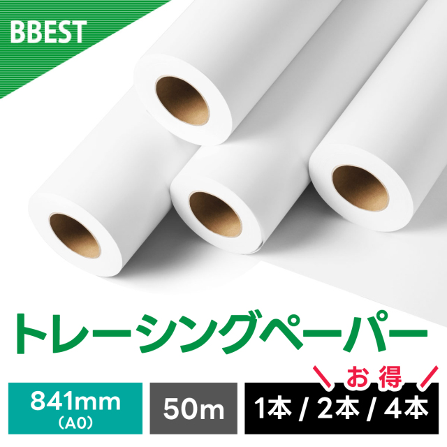 トレーシングペーパー 841mm×50M TP084150