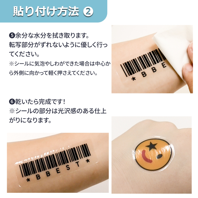 貼り付け方法2