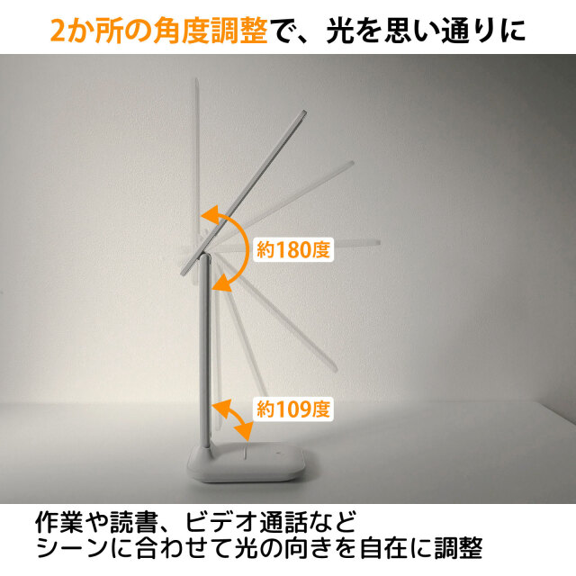 折りたたみ式 スタンドライト 角度調整 3段階調光 USB充電式 スマホ
