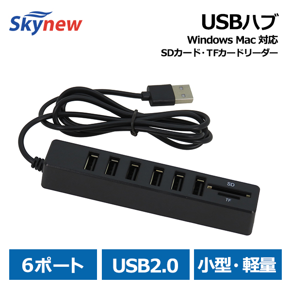 【メール便発送】Skynew USBハブ 6ポート USB2.0 SDカードリーダー TFカード バスパワー microSD 軽量 在宅勤務 多機能 Windows Mac 対応 USB-HUB-6