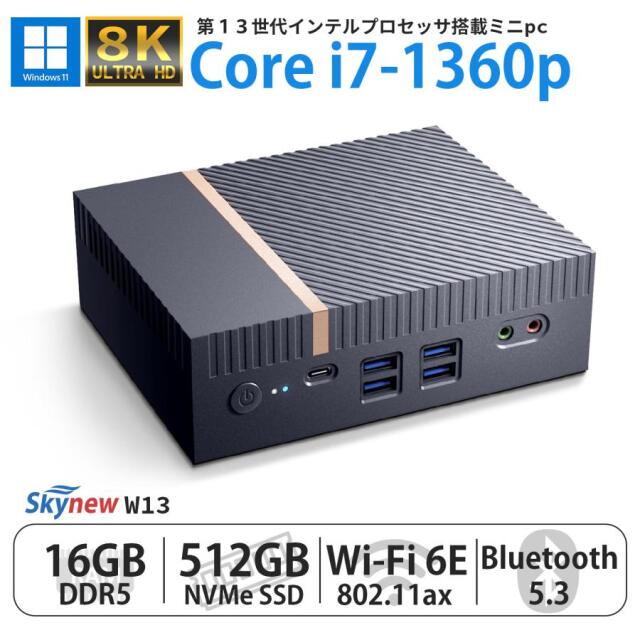 Skynew ミニPC インテル 第13世代 Core i7-1360P / 16GB DDR5 / 512GB SSD NVMe/Windows 11 Pro/Wi-Fi 6E / Bluetooth 5.3 / 2.5Gbps対応LAN / Type-C Thunderbolt4 対応/DPポート 8K 対応/PXEブート WOL VESA ミニパソコン 小型PC W13