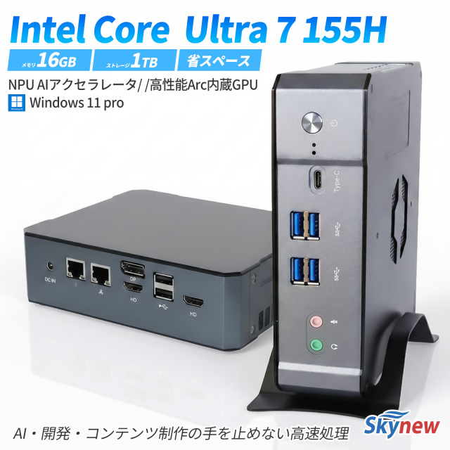 【予約:2026年3月31日頃入荷予定】Skynew ミニPC ファン搭載Intel ultra 7 155H/16GB/1TB/Win11【型番:W14】