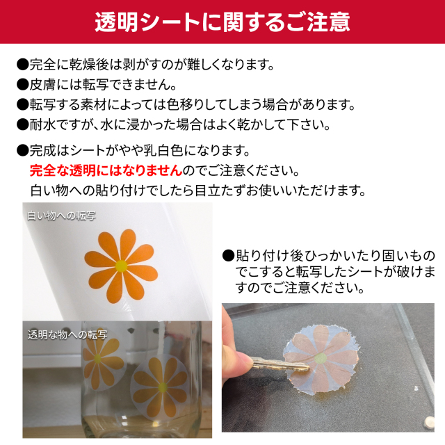 あしゅりーさん専用用紙 水転写シート 透明タイプ A4 4枚入 水転写用紙 DIY オリジナル