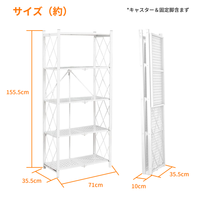 E-WIN 折りたたみラック 5段 【届いてすぐ使える！】【キャスター取付  