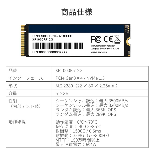 M.2 2280 PCIe NVMe SSD 512GB Gen3×4 PCパーツ 内蔵型SSD 増設用 交換