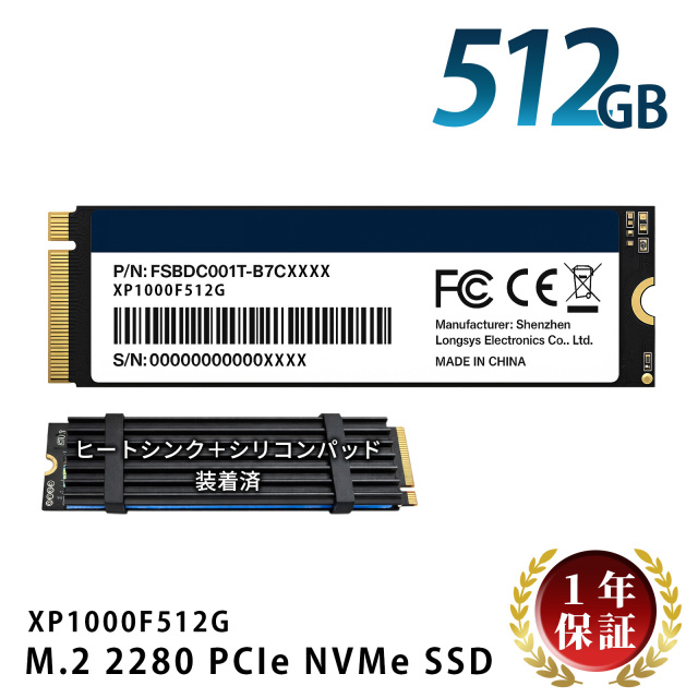 M.2 2280 PCIe NVMe SSD 512GB Gen3×4 PCパーツ 内蔵型SSD 増設用 交換用 1年保証  XP1000F512G