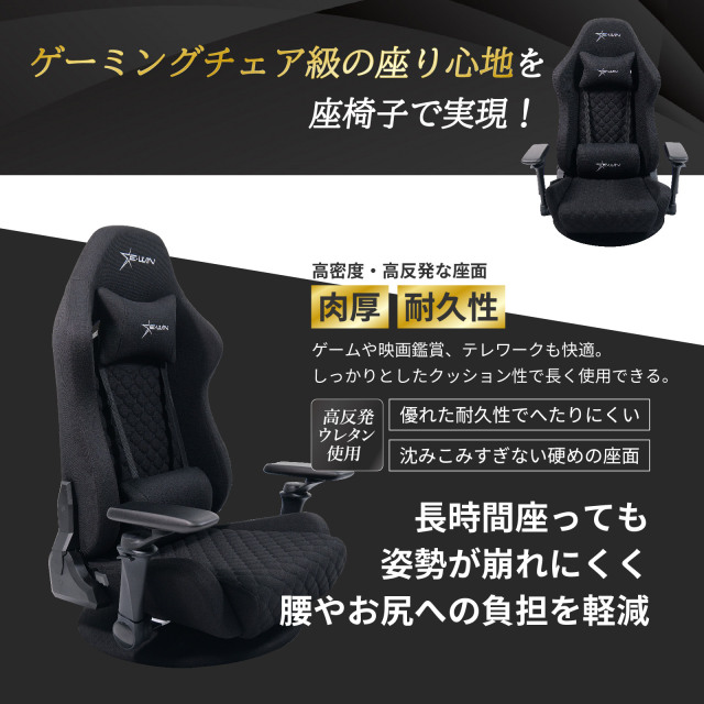 2025年新仕様】E-WINゲーミングチェア ブラック 黒 座椅子 こたつ Z9