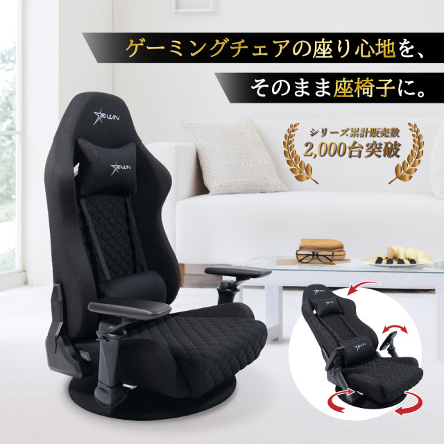 【2025年新仕様】E-WINゲーミングチェア ブラック 黒 座椅子 こたつ Z9-BK