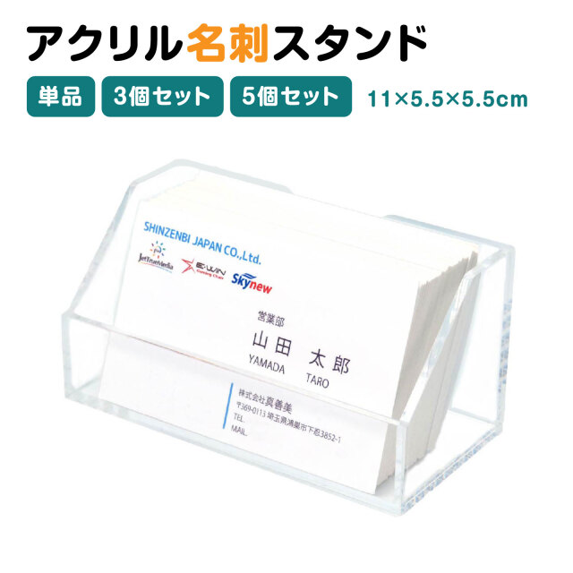 アクリル名刺スタンド 名刺立て カード立て カード ホルダー