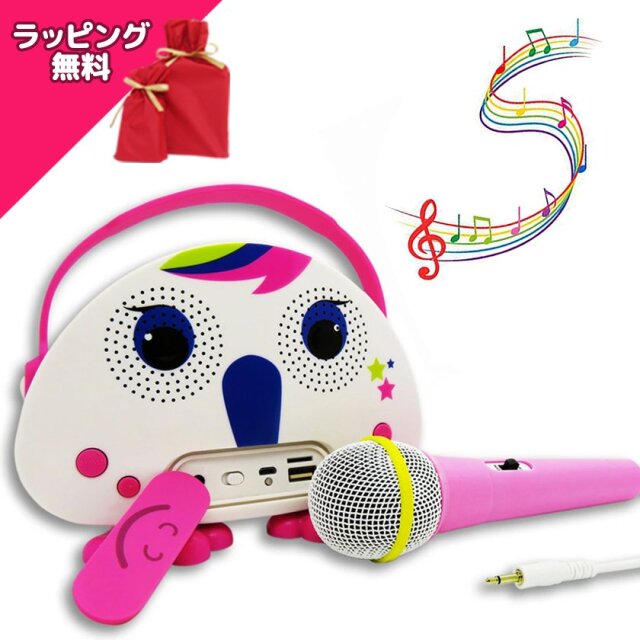 子供用カラオケ 無料ラッピング対応 ユニコーン ATS-P 株式会社真善美