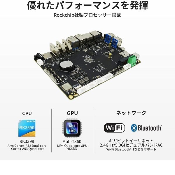 Skynew シングルボードコンピュータ マザーボード Rockchip RK3399