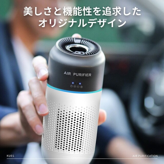 空気清浄機 小型 車載用 静音