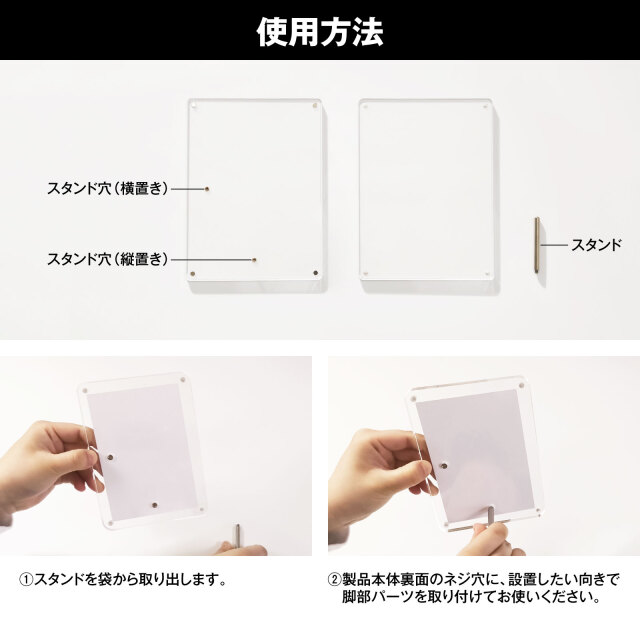 三代目　アクリルフォトスタンド アクリルフォトスタンド はがきサイズ