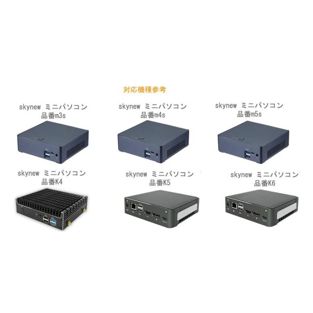 送料無料】skynew 電源ACアダプター ミニパソコン 互換用 電源ケーブル