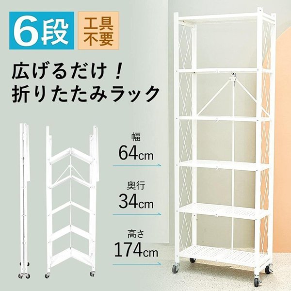 棚・ラック 株式会社真善美