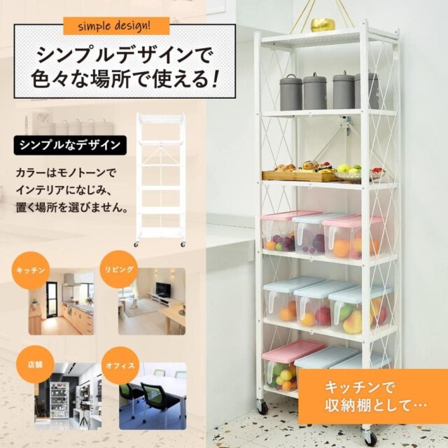 E-WIN ラック 6段 オープンラック 組み立て不要 固定脚