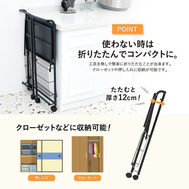 奥行約12cmに折りたためるY3-BKの収納イメージ