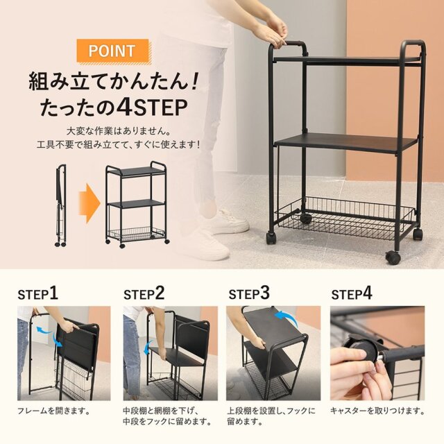 Y3-BKのフレーム展開からキャスター取り付けまでの組み立て4ステップ