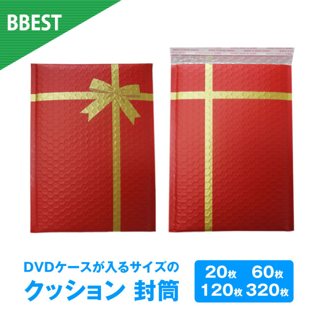 クッション封筒 ラッピング リボンデザイン 梱包 テープ付 BPM-BN 株式