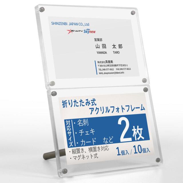 折りたたみ式 アクリルフォトフレーム 2枚展示 【 名刺 / チェキ
