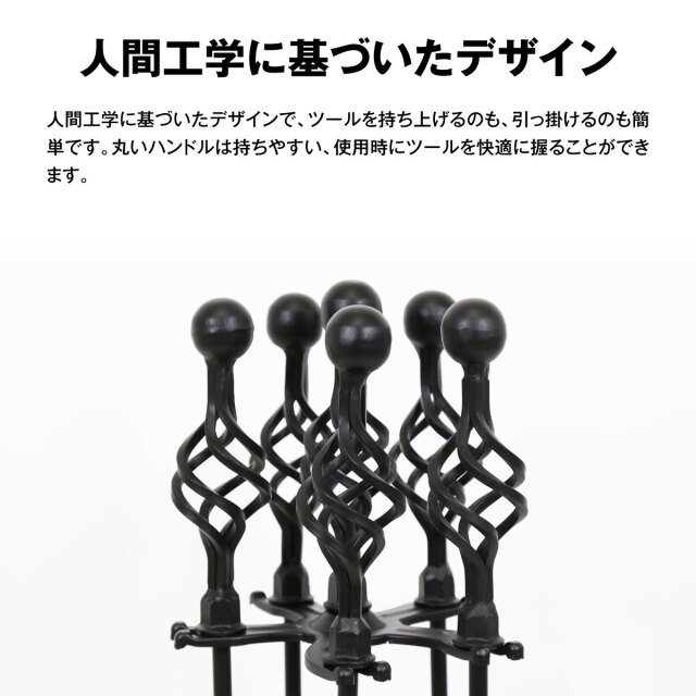 暖炉用ツール 5点セット ブラック 炭素鋼 暖炉 薪ストーブ ブラケット